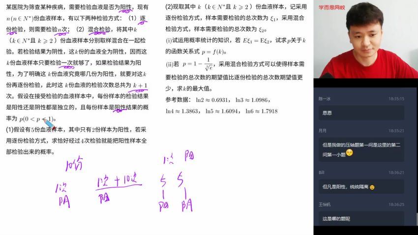 2020春高三理科数学目标985班2轮复习（全国） （傅博宇），网盘下载(4.35G)