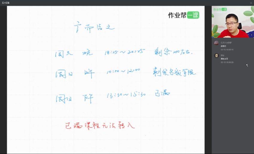 【2019年寒假】中考一轮物理尖端班（力学班）（李海涛），网盘下载(1.81G)