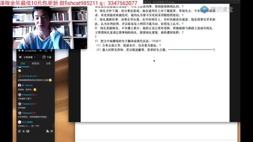 杨洋2019高考语文一轮复习（下）：专业的解题者(腾讯课堂） (15.33G)，百度网盘