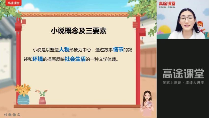 李佳2021年六年级语文寒假系统班（薇），网盘下载(8.53G)