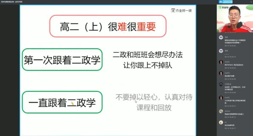 龚政2020高二物理秋选修312课改 (21.01G)，百度网盘