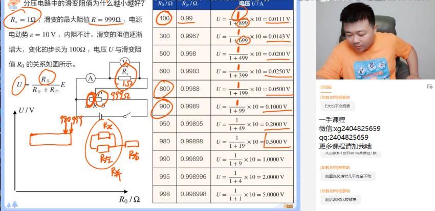 宁致远2021届高三物理寒假（清北） (8.23G)，百度网盘