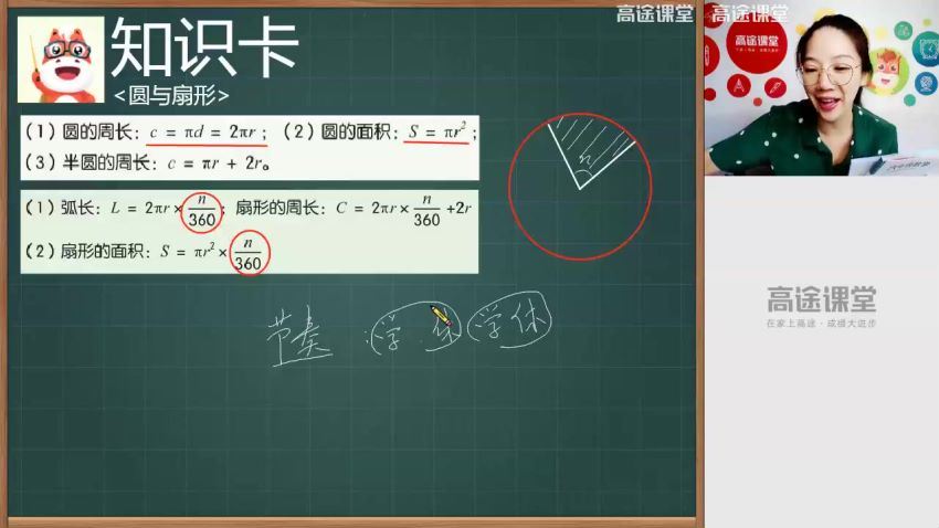 6年级 秋季 数学 何引琼少第11讲，网盘下载(3.75G)