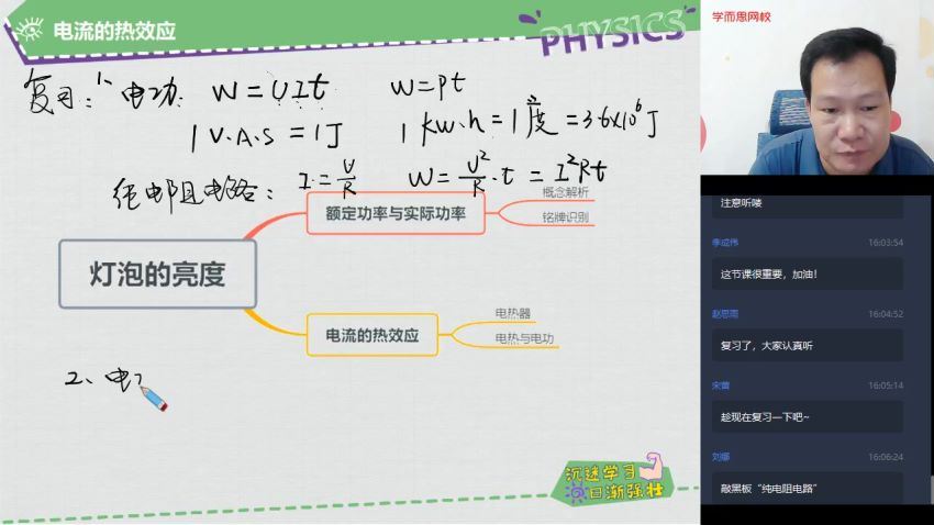 【2020-春】学而思大科学杜春雨，网盘下载(4.55G)