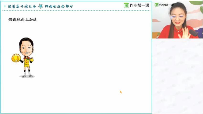 【作业帮】物理大招小视频，网盘下载(93.61M)