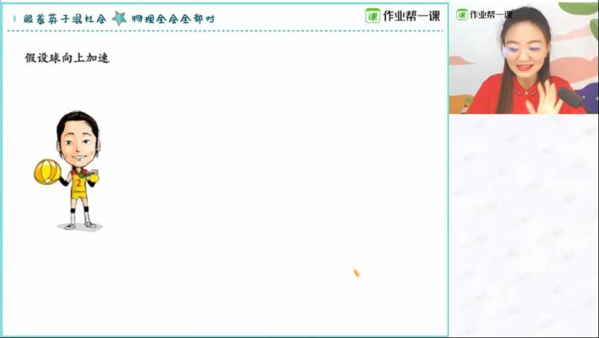 【作业帮】物理大招小视频，网盘下载(93.61M)
