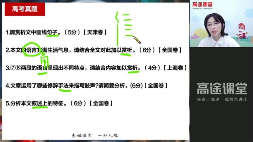 张宁2021【秋】高二语文，网盘下载(4.76G)