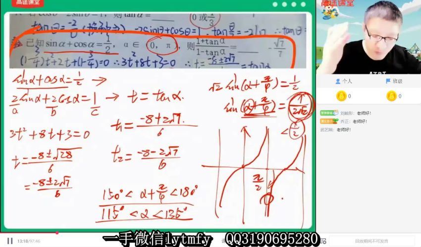 2021数学陈国栋，网盘下载(71.24G)