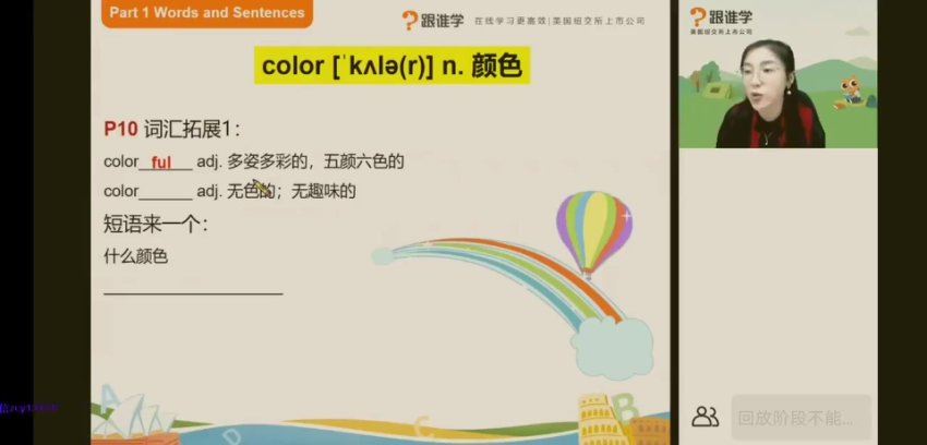 2021高徒初一麻雪玲英语  暑秋，网盘下载(8.25G)