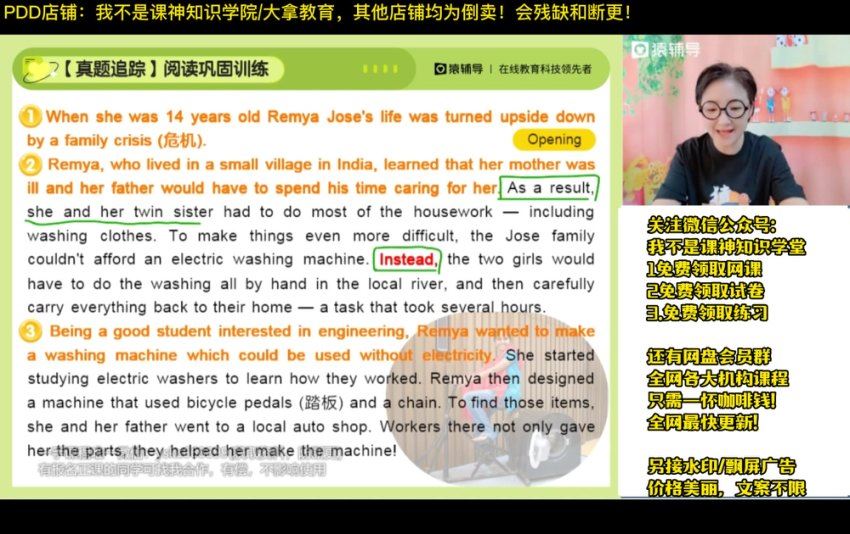 2023猿辅导初三英语闵佳彬（上册）暑假班+秋季班，网盘下载(16.25G)