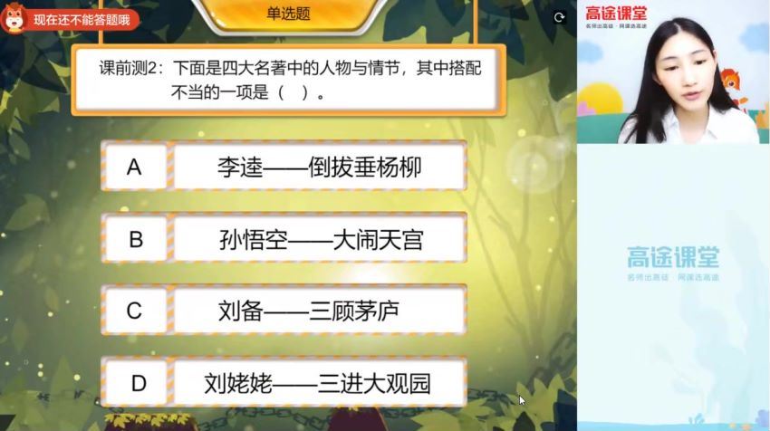李佳2020年六年级语文暑假班（薇），网盘下载(7.25G)