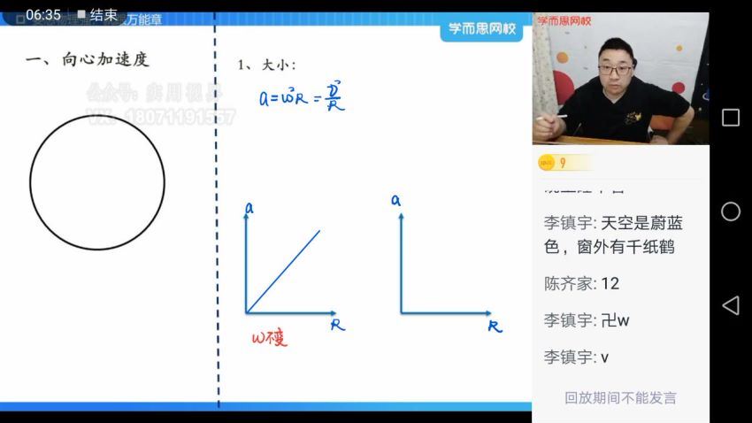 【2021春-双一流】高一春季物理章进 【完结】，网盘下载(17.06G)