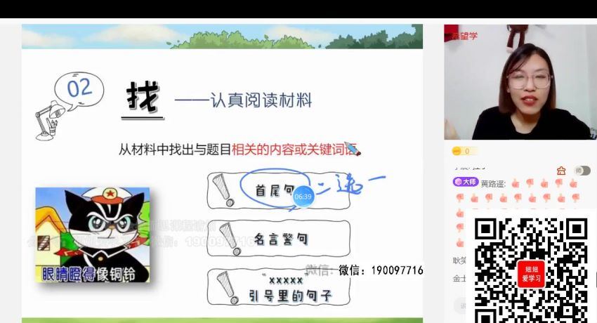 希望学【2022暑】初二政治全国版A+ 樊帅，网盘下载(3.44G)