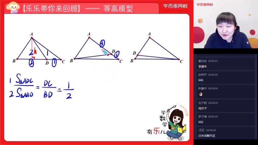 【2020-秋】五年级数学目标S班（史乐），网盘下载(14.68G)