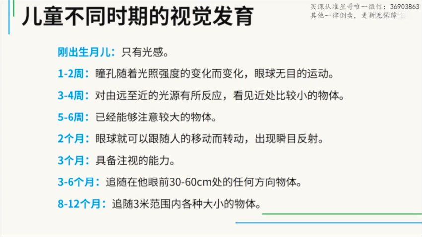 喜马拉雅少儿少儿护眼课：预防近视，远离眼疾，网盘下载(1.23G)