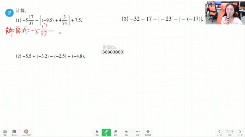 2021暑学而思七年级数学创新班（林儒强），网盘下载(16.83G)