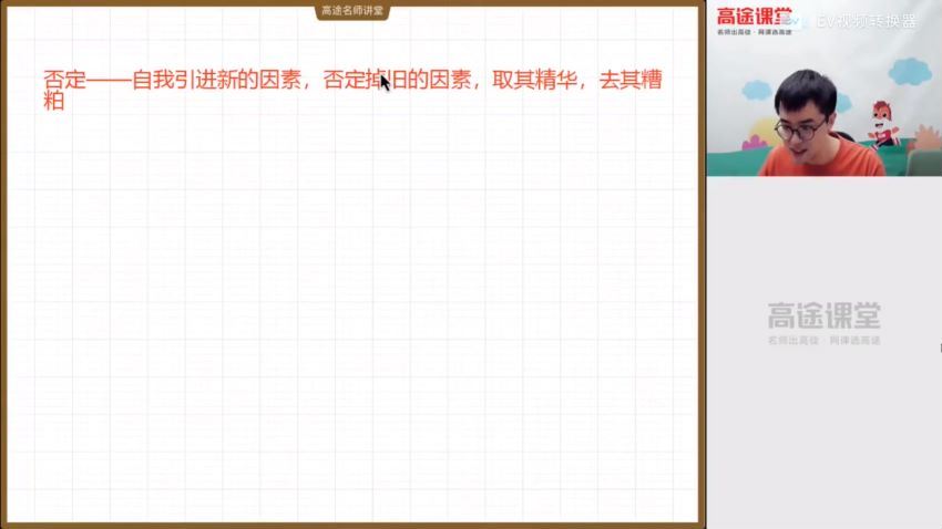 高一政治-朱法垚【2021届暑假班】，网盘下载(4.20G)