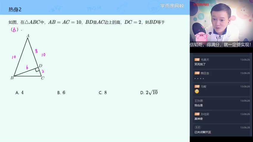 朱韬2021初二数学春季目标班 (5.07G)，百度网盘