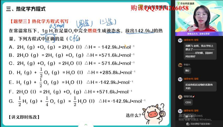 冯琳琳2021高二化学秋季尖端班班作业帮 (10.03G)，百度网盘