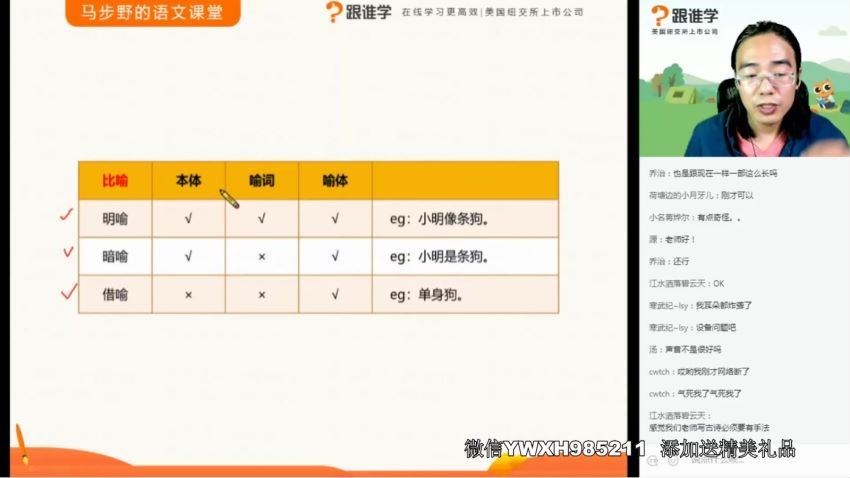 【马步野语文】2021高考语文马步野语文一轮复习暑秋联报【更新在】，网盘下载(9.66G)