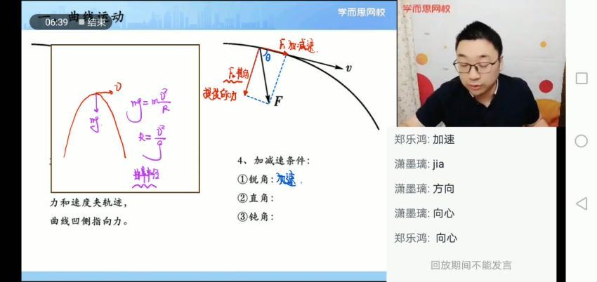 【2021-秋】高三物理目标A＋一轮复习章进（10），网盘下载(17.94G)