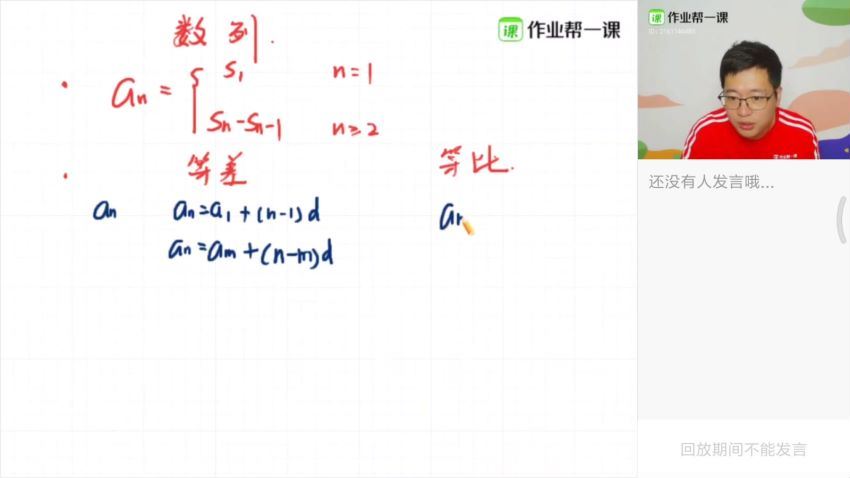 毕治2019高考数学秋季作业帮目标清北长期班（班） (14.31G)，百度网盘