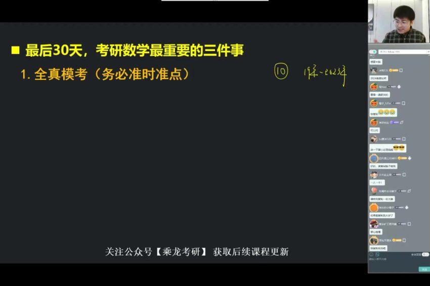 2024考研数学：【周洋鑫】数学冲刺密训系列，网盘下载(8.89G)