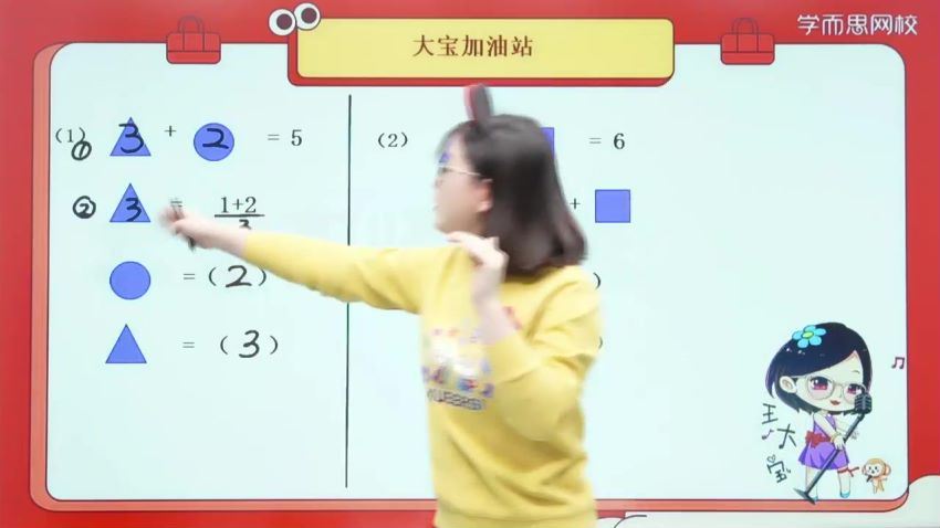 【2021-寒】二年级数学目标S班（王金宝）【完结】，网盘下载(4.62G)