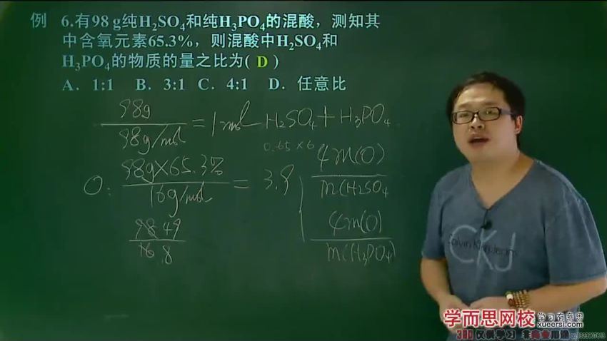 高一化学上学期期末考前冲刺（必修1）5讲郑瑞，网盘下载(684.00M)