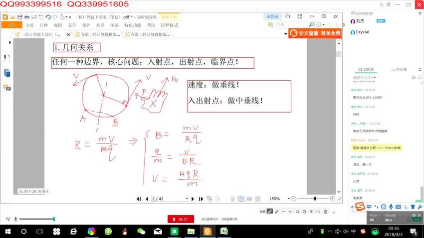 高考物理计算题超强模板高分班(有道精品刘杰），网盘下载(1.50G)