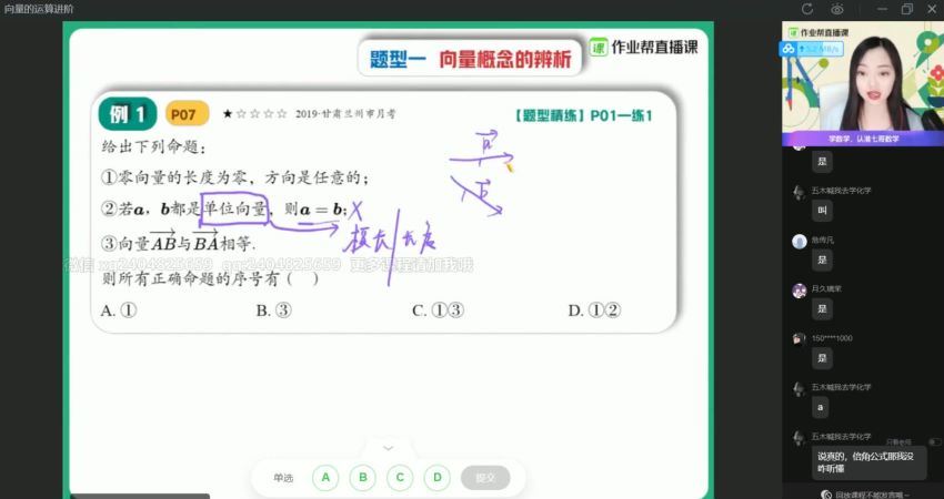 作业帮：【2021春】高一数学尖端班（刘天麒）完结，网盘下载(35.14G)