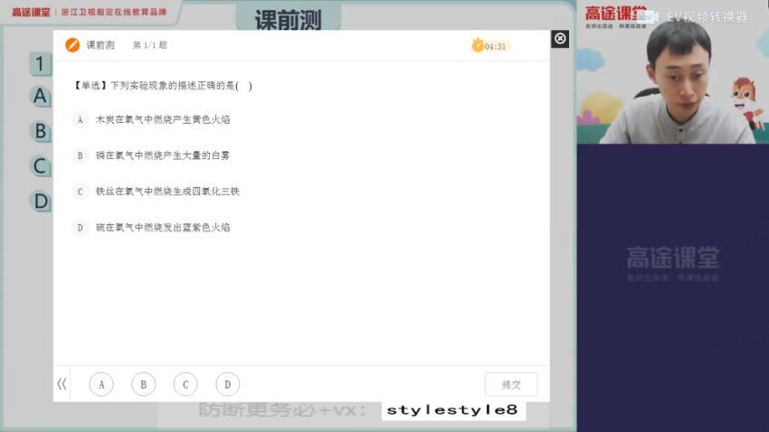 2021高徒【秋季班】初三化学 张立琛，网盘下载(5.40G)