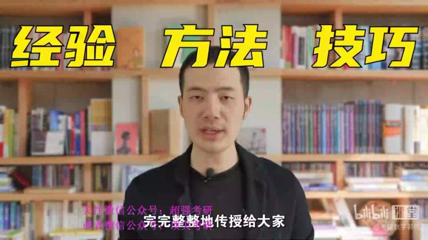 2024考研数学：【韦林】数学，网盘下载(144.08G)