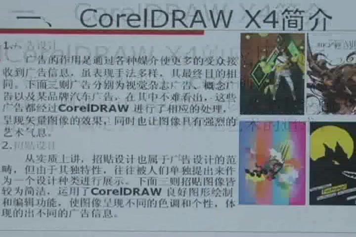电脑平面设计，广州番禺职业技术学院，主讲：徐飞 64讲，网盘下载(5.86G)