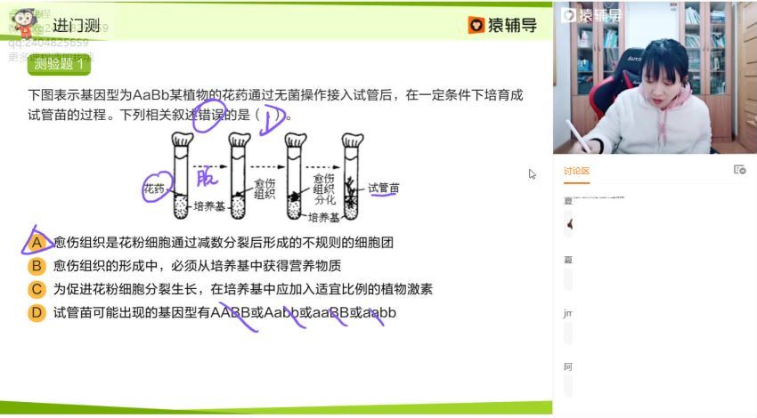 赵静娴2021高二春季生物985 (15.22G)，百度网盘