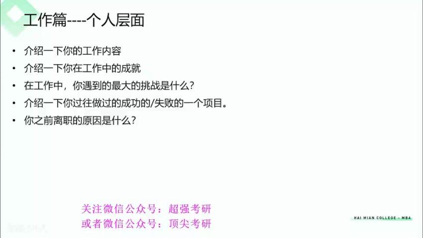 2024考研管综：【海绵】管综，网盘下载(105.02G)