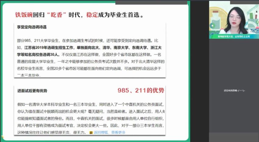 【2021暑】快数学.高二冲顶班（通用版.数列+圆锥曲线）【完结】【完结】（谭梦云），网盘下载(7.16G)