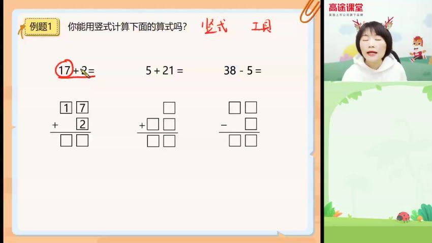 2020寒假小学01一年级寒假班（数），网盘下载(3.32G)