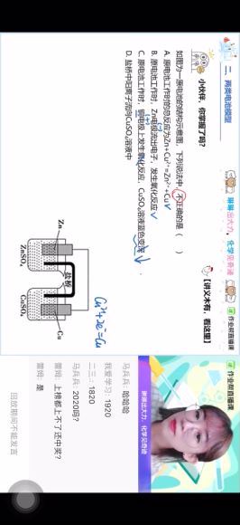 冯琳琳2021高二化学暑期尖端班班作业帮 (8.98G)，百度网盘