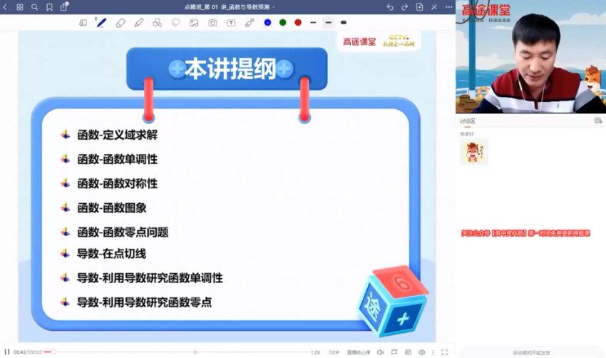2022高三数学点睛班，网盘下载(4.46G)
