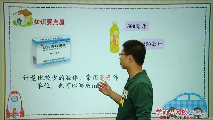 苏教版新四年级上下全册数学满分班（教材精讲+奥数拓展）【26讲 张新刚】，网盘下载(2.94G)