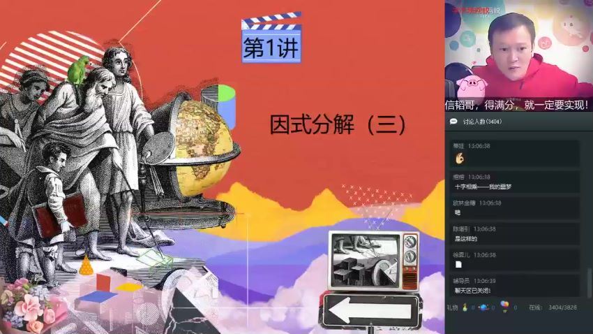 【2020-寒】初一数学直播目标班（朱韬），网盘下载(5.35G)