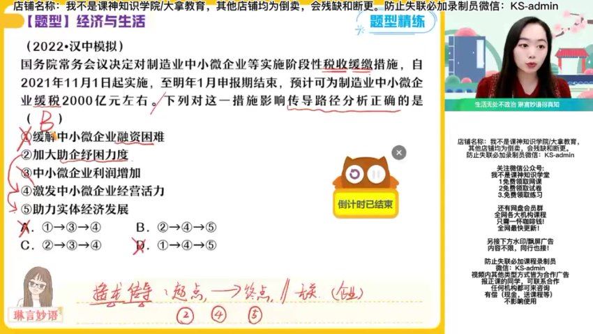 2023作业帮高三政治寒春（春上+春下），网盘下载(19.17G)