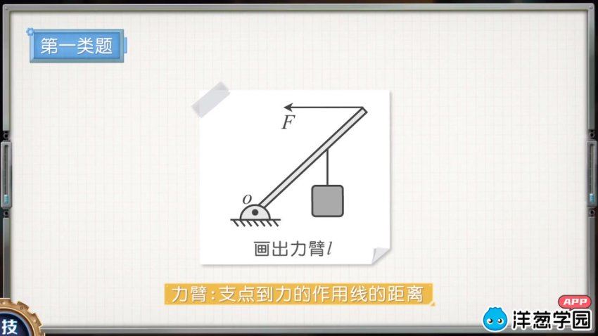 洋葱：初中物理沪教版初中物理，网盘下载(14.87G)