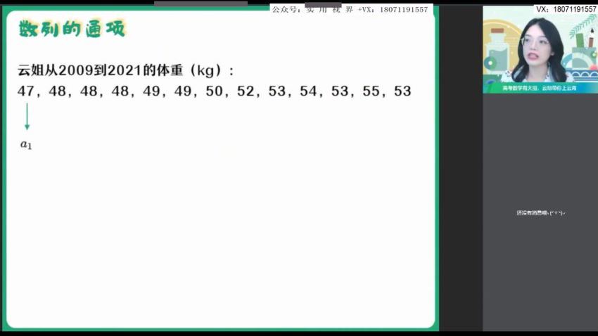 作业帮：【2021暑】快数学.高二冲顶班（通用版.数列+圆锥曲线）（谭梦云），网盘下载(7.16G)