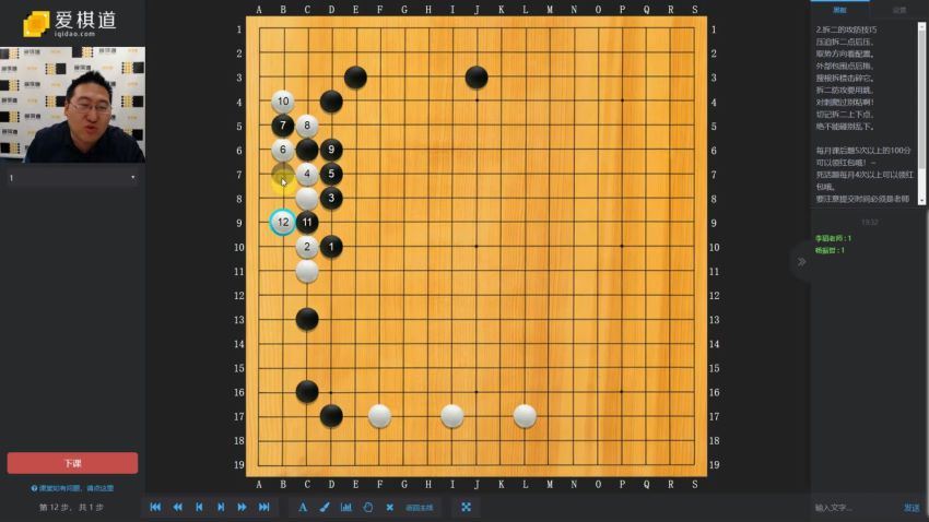 爱棋道围棋一段班袁嘉华(32课时5.05g) (5.31G)，百度网盘