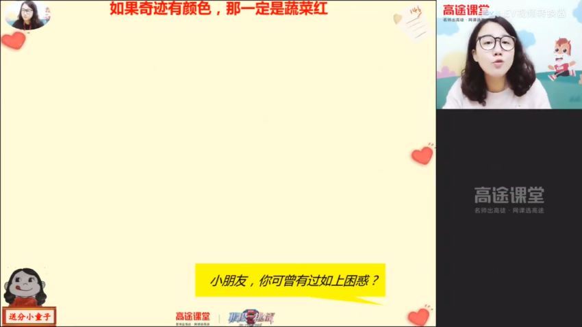 高一英语-疏娟【2021届暑假班】，网盘下载(5.83G)