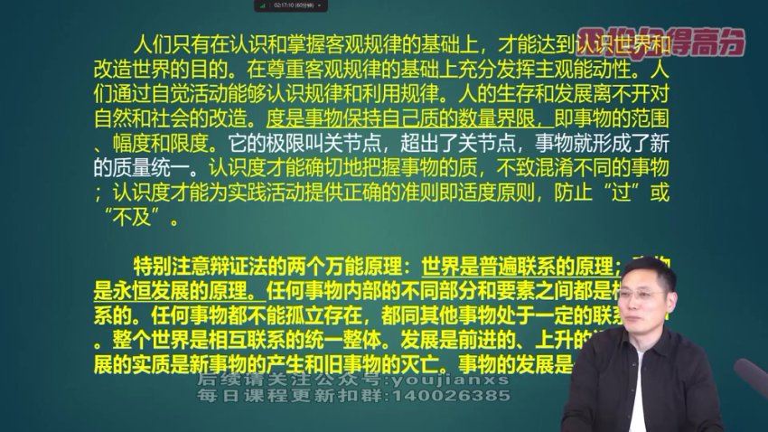 2024考研政治：【石磊】政治冲刺密训系列，网盘下载(14.47G)