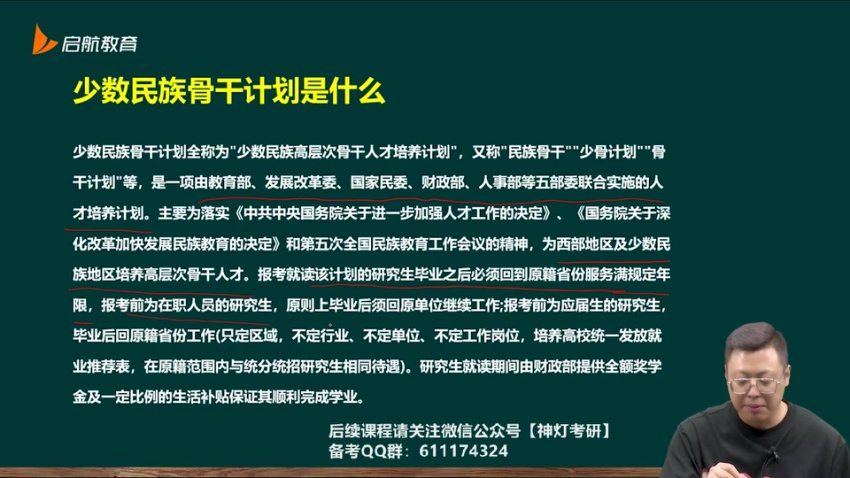 2024考研英语：【陈锦斌马天艺】英语，网盘下载(46.14G)