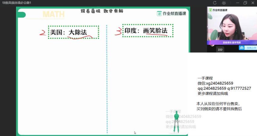 【2021春】高二数学 尖端班（通用） 张华【完结】，网盘下载(34.31G)